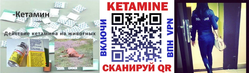 КЕТАМИН VHQ  хочу наркоту  Приморск 
