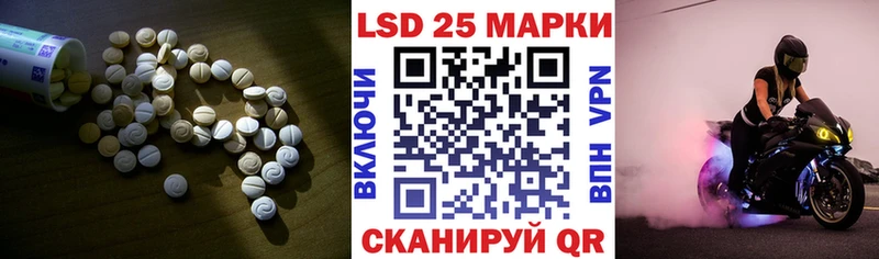 LSD-25 экстази ecstasy  Приморск 