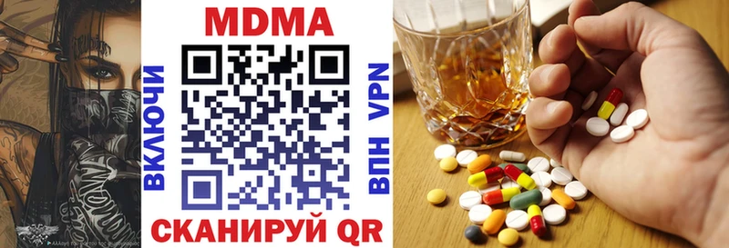 MDMA кристаллы Приморск