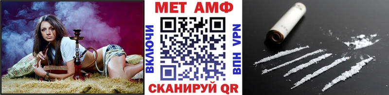 Метамфетамин винт  Приморск 