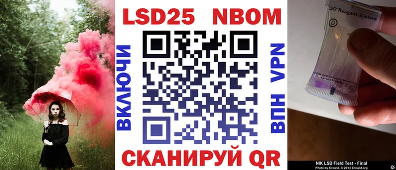 Марки N-bome 1,8мг нарко площадка какой сайт Приморск